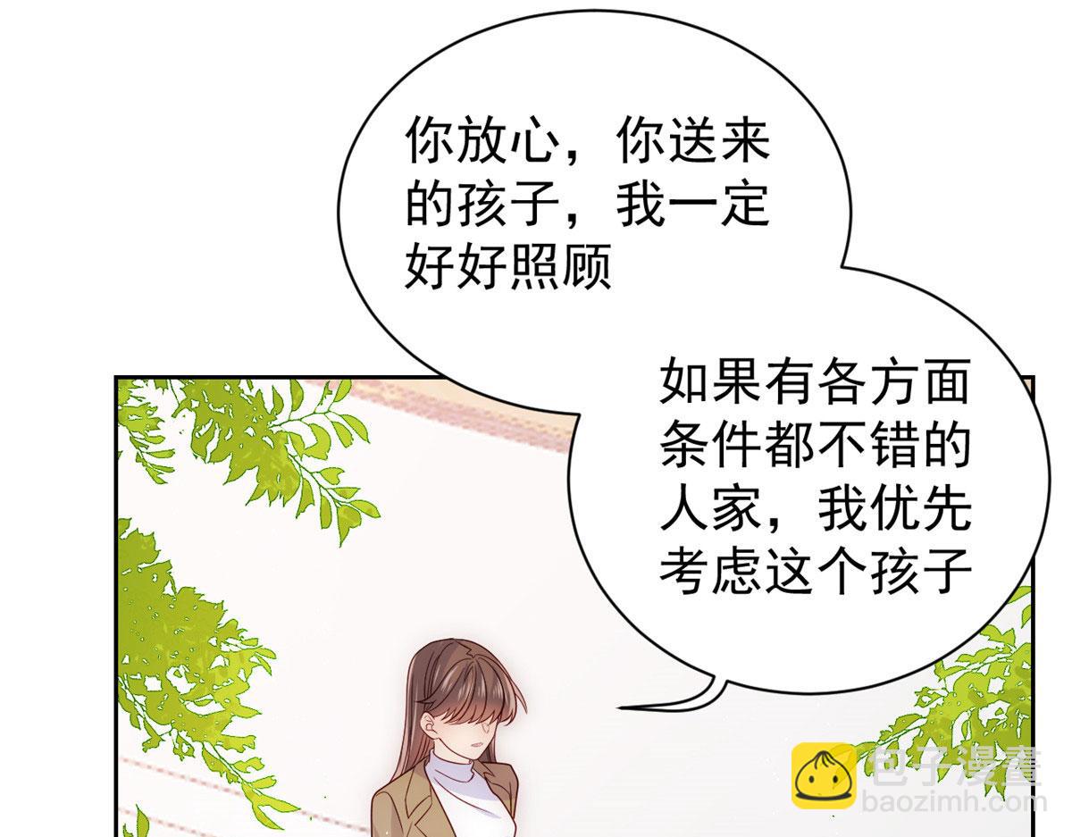 第84话 刀子嘴豆腐心77