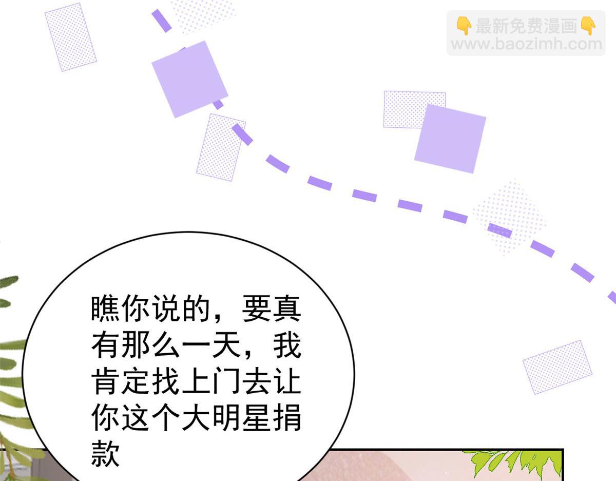 第84话 刀子嘴豆腐心91