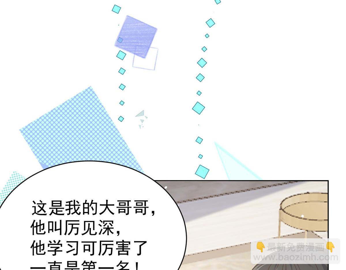 第86话 超级土豪出没！101