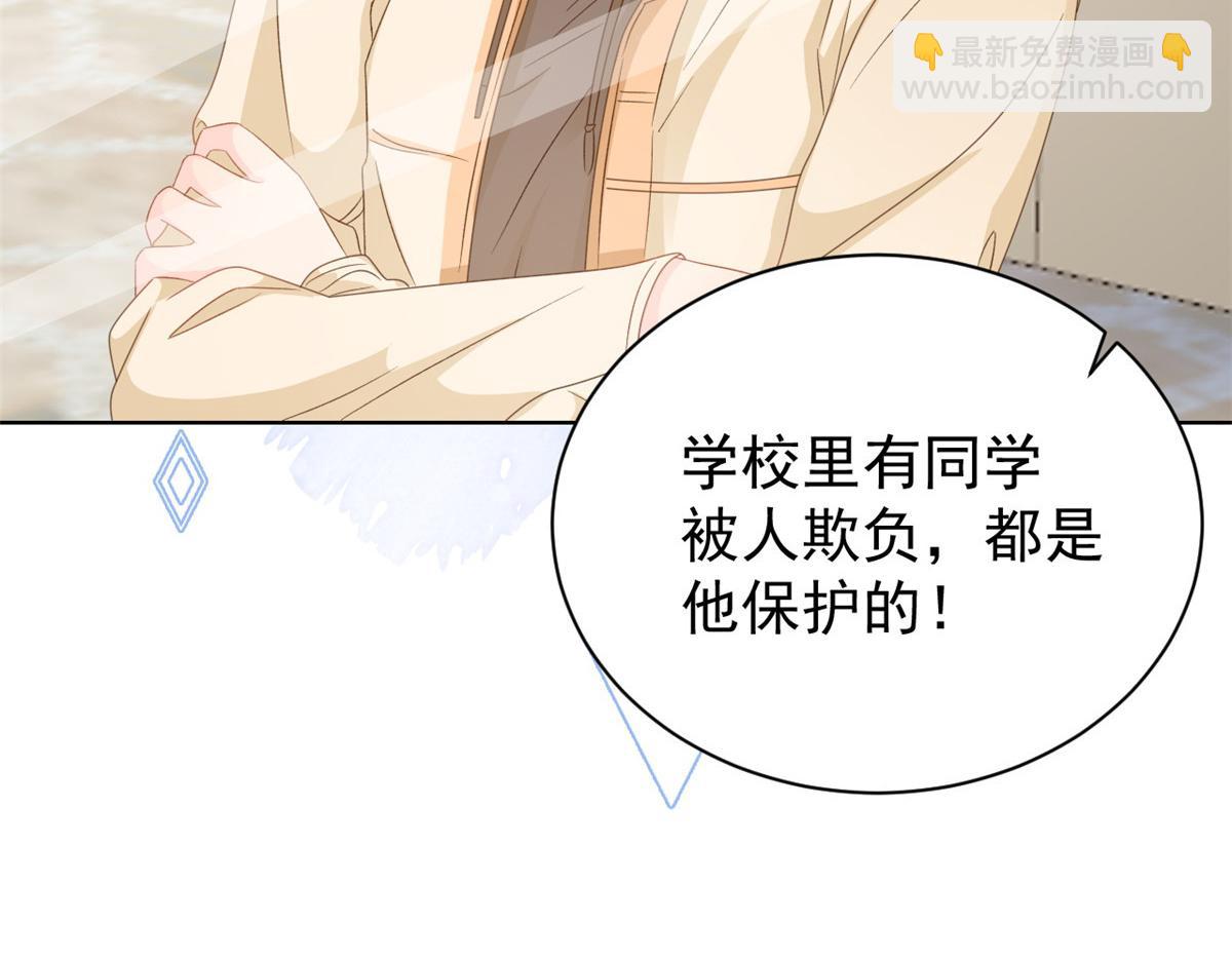 第86话 超级土豪出没！113