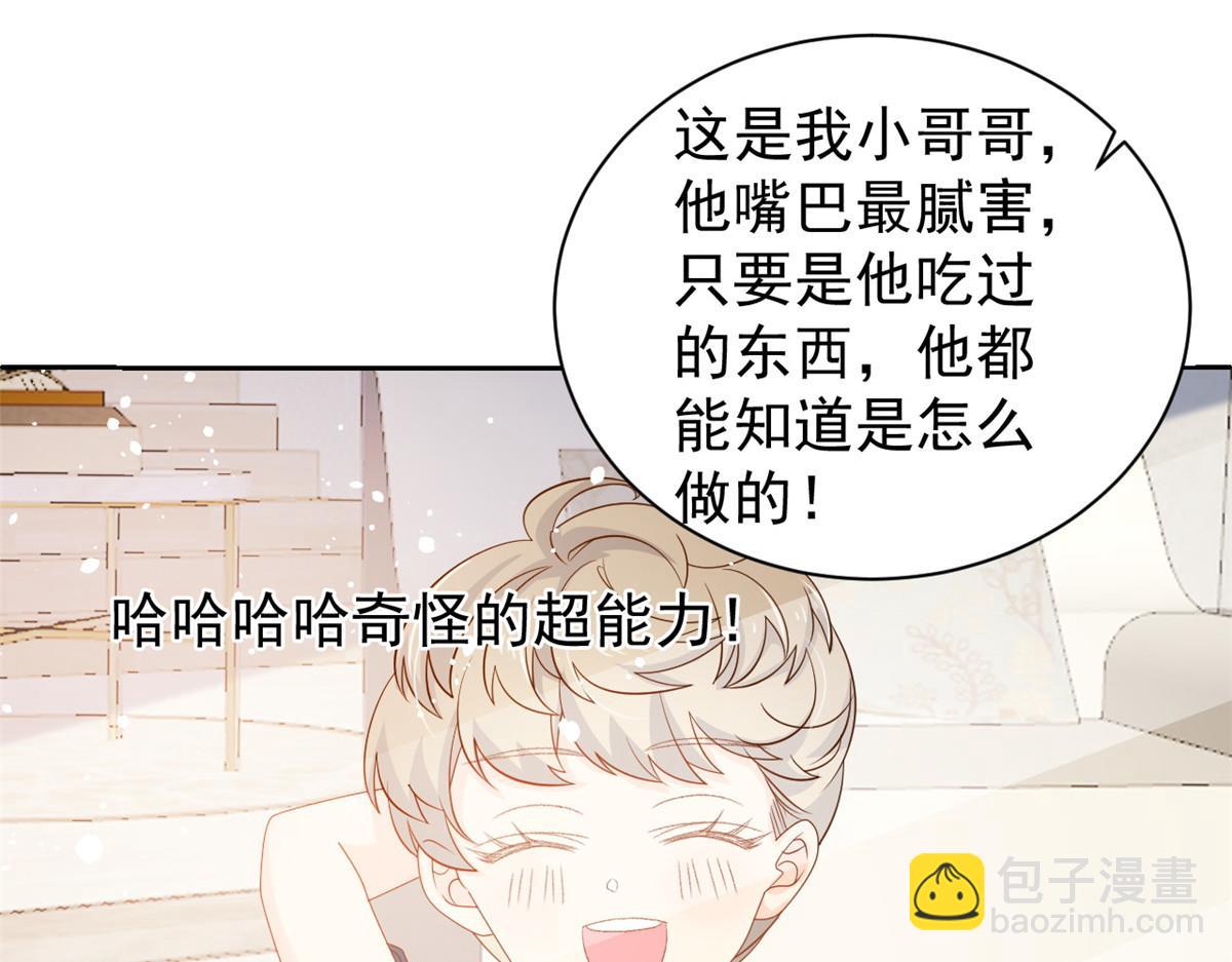 第86话 超级土豪出没！116