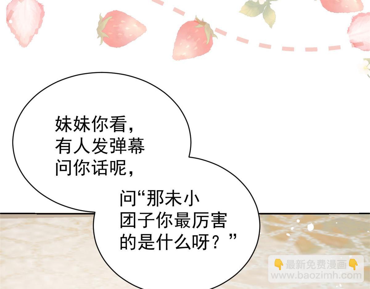 第86话 超级土豪出没！119