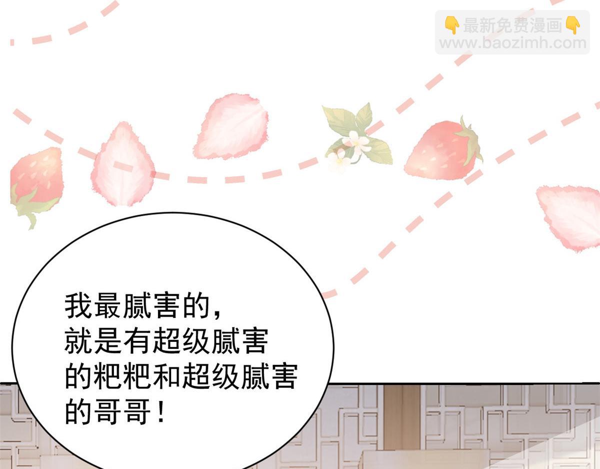 第86话 超级土豪出没！122