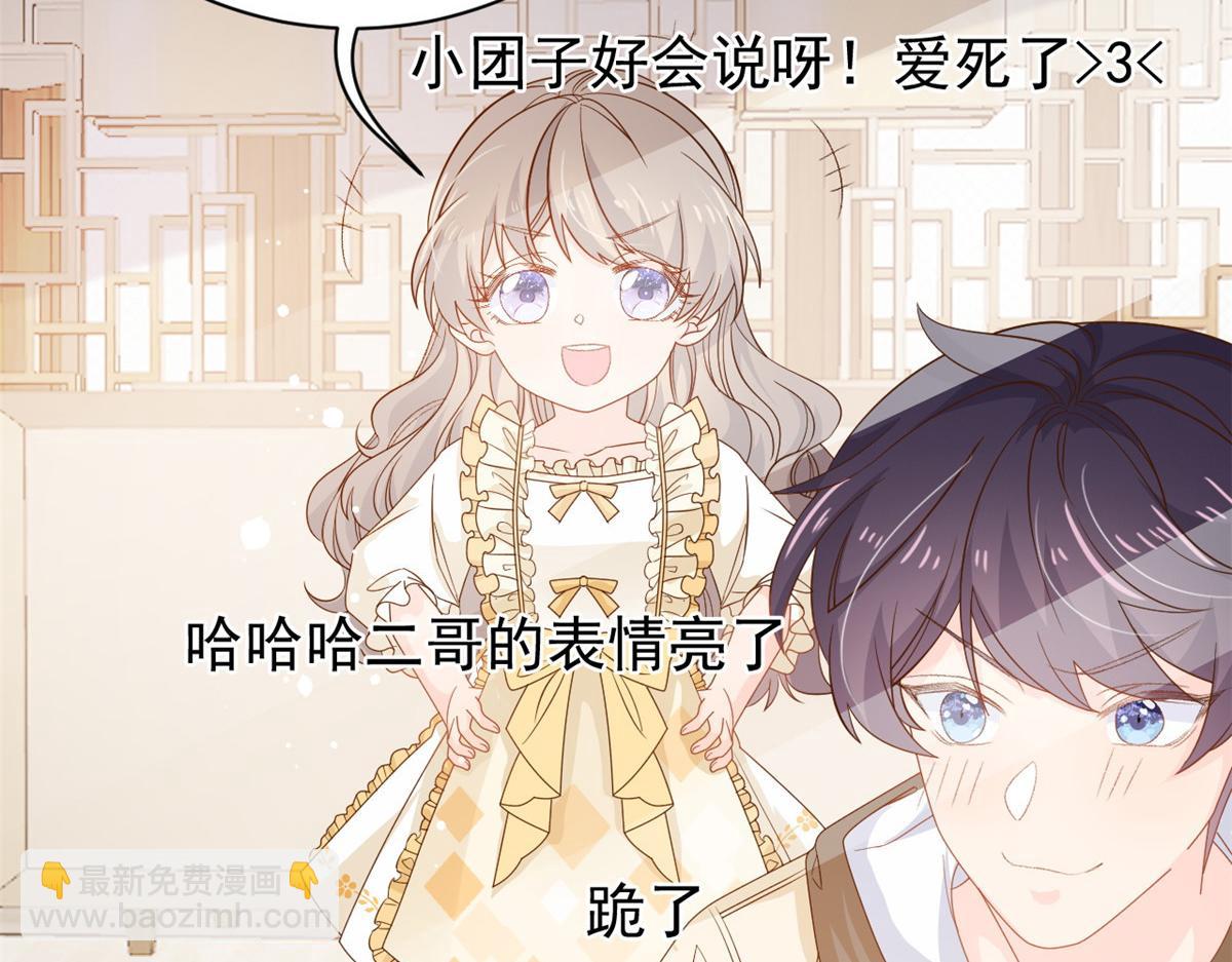 第86话 超级土豪出没！123