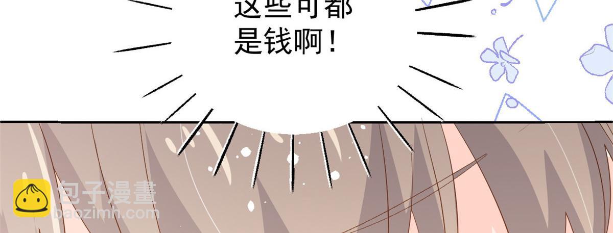 第86话 超级土豪出没！129
