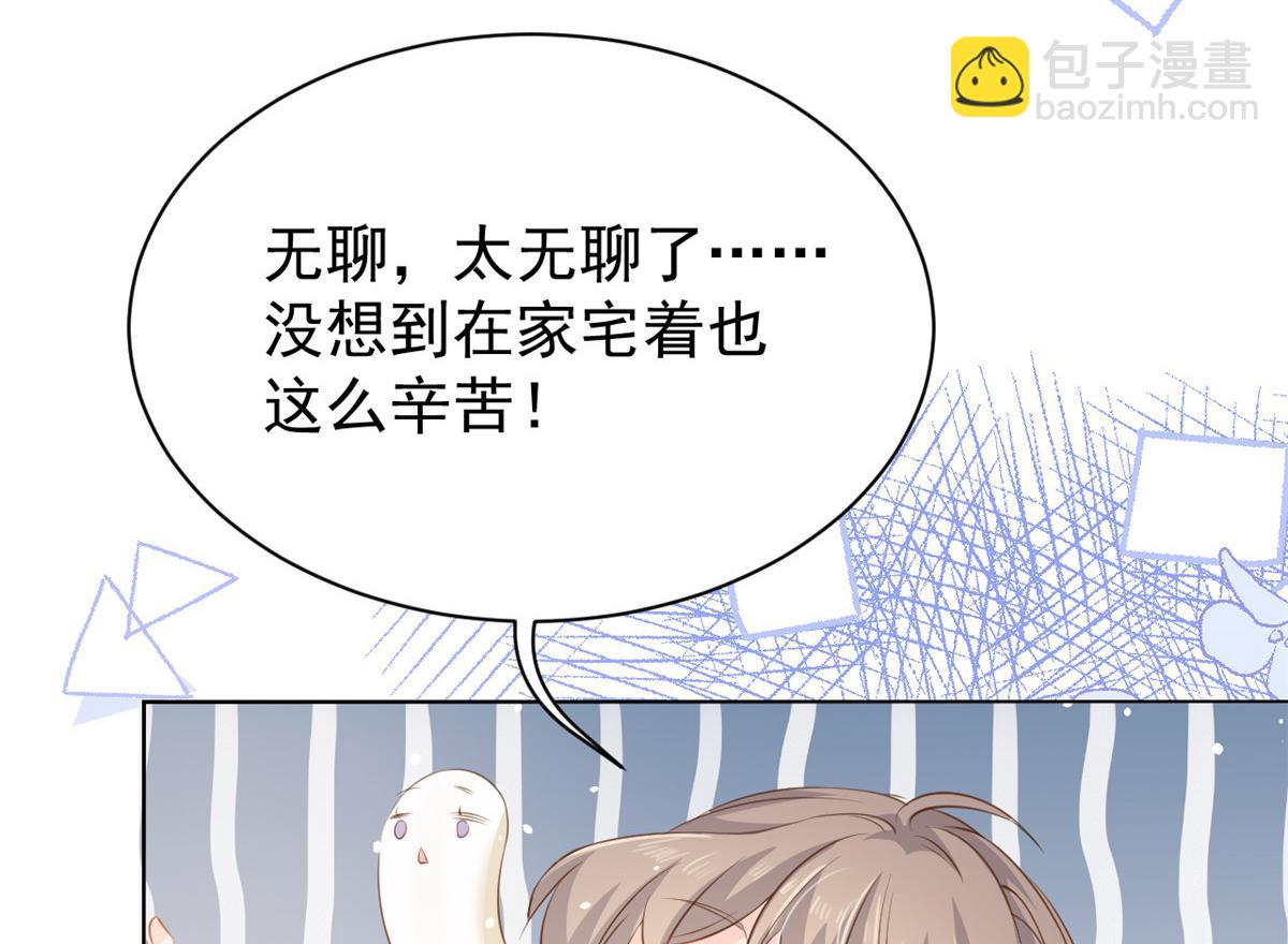第86话 超级土豪出没！13