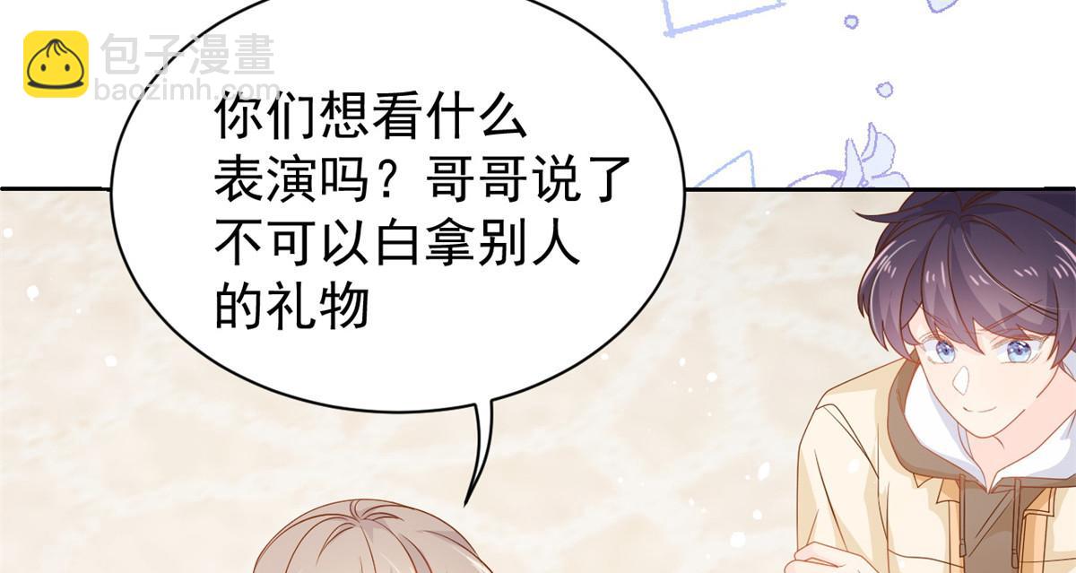第86话 超级土豪出没！132