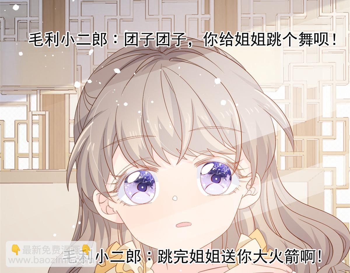 第86话 超级土豪出没！136