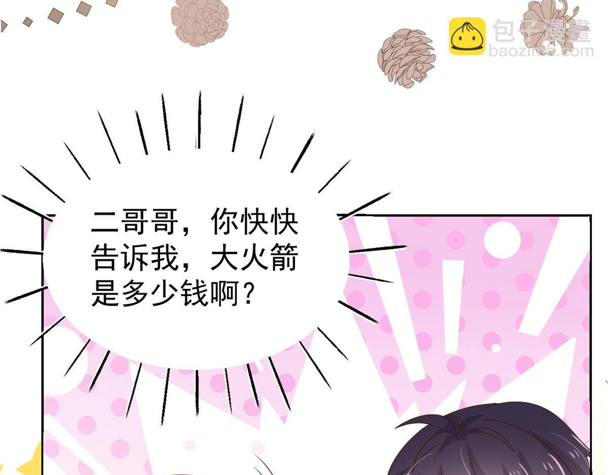 第86话 超级土豪出没！139