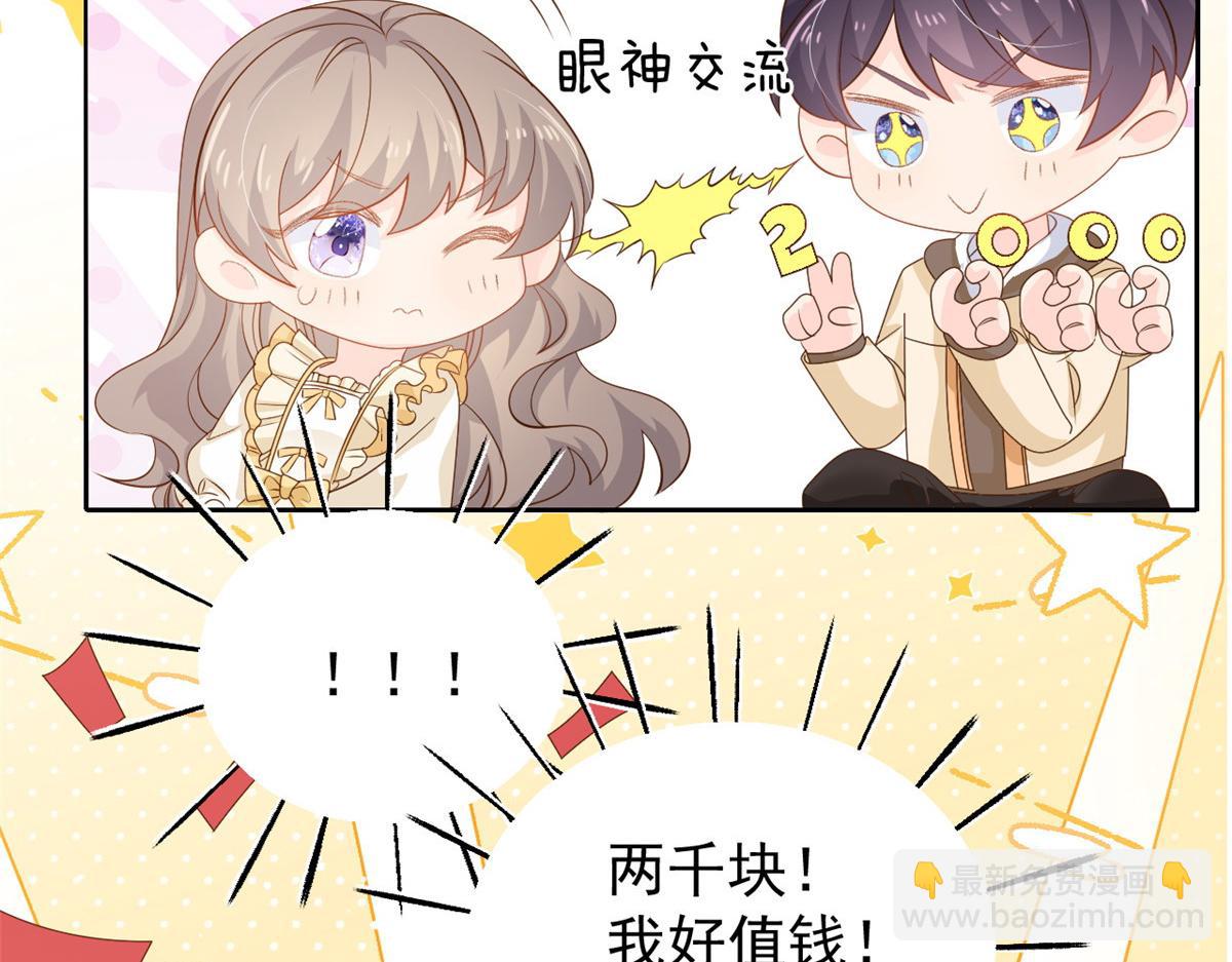 第86话 超级土豪出没！140