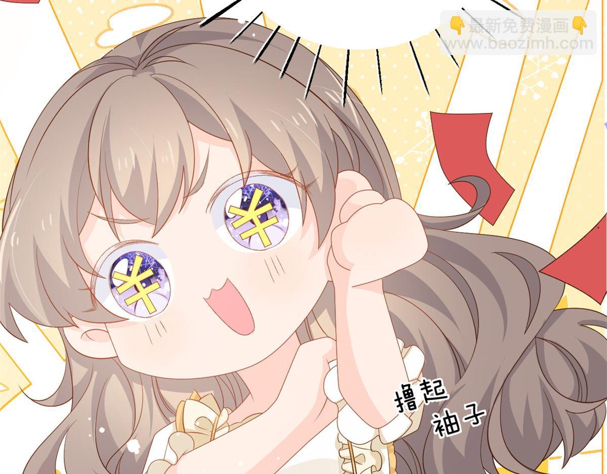 第86话 超级土豪出没！142