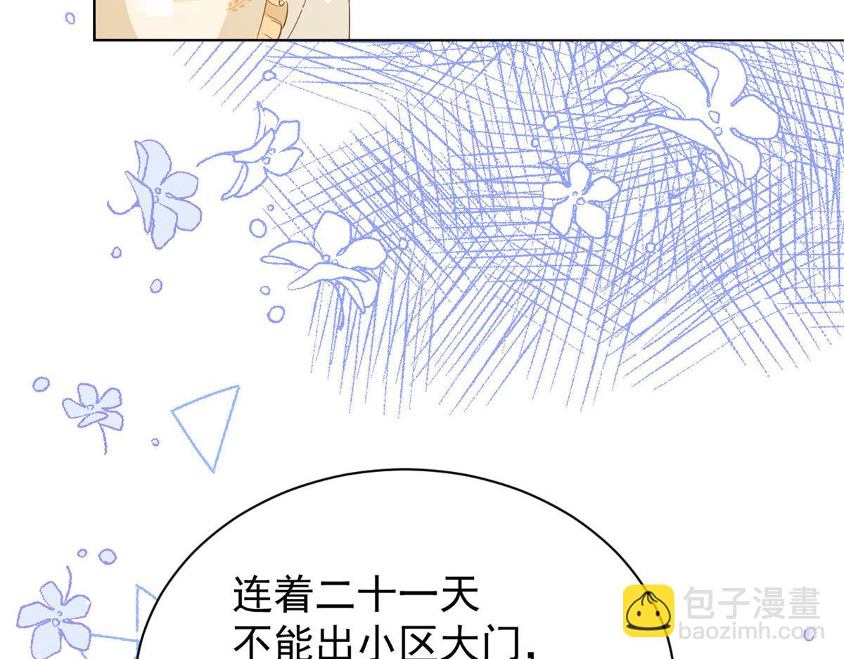 第86话 超级土豪出没！15