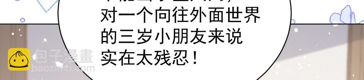 第86话 超级土豪出没！16