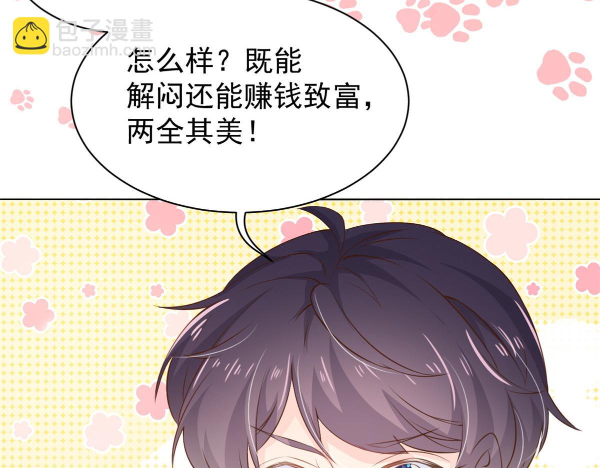 第86话 超级土豪出没！25