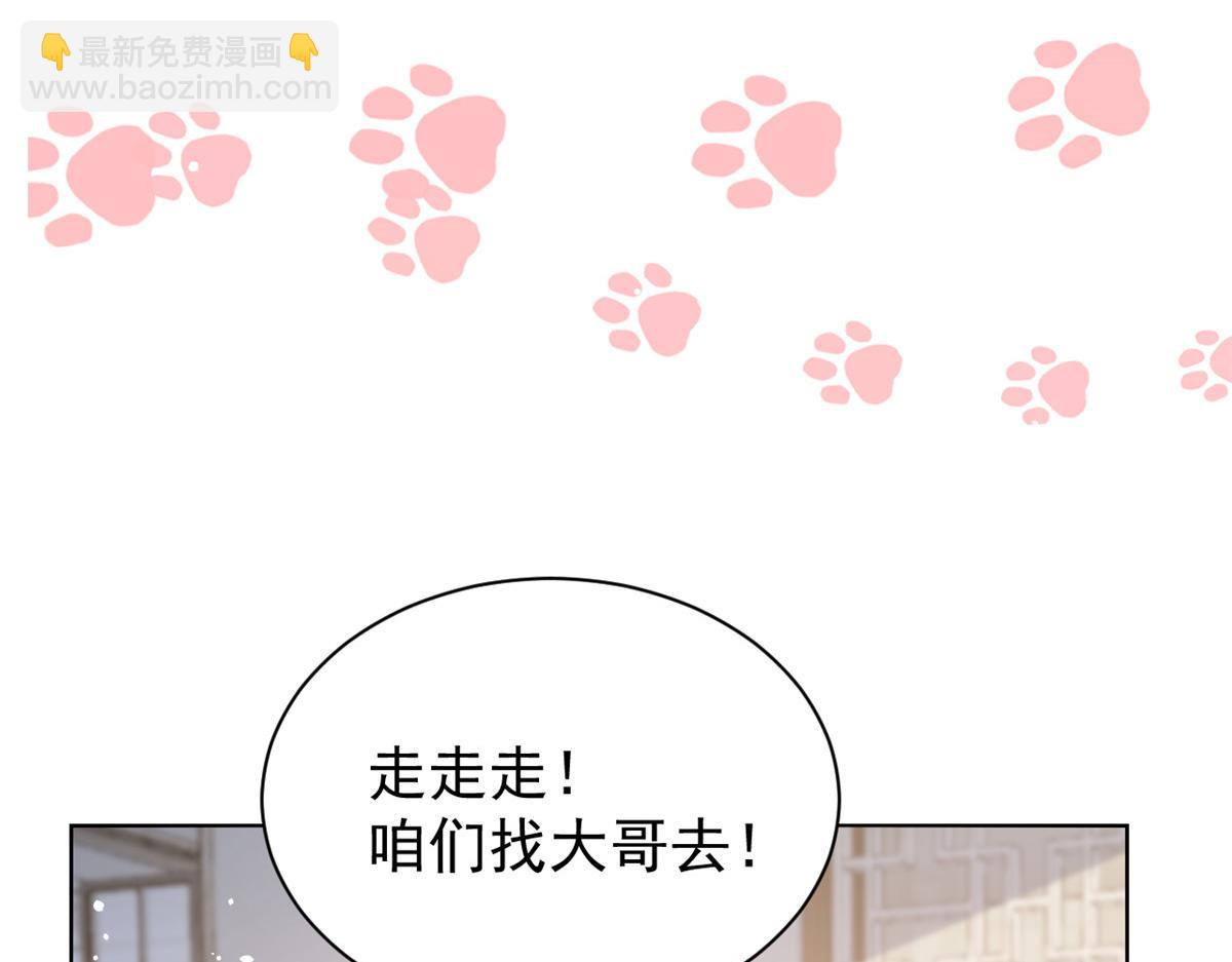 第86话 超级土豪出没！28