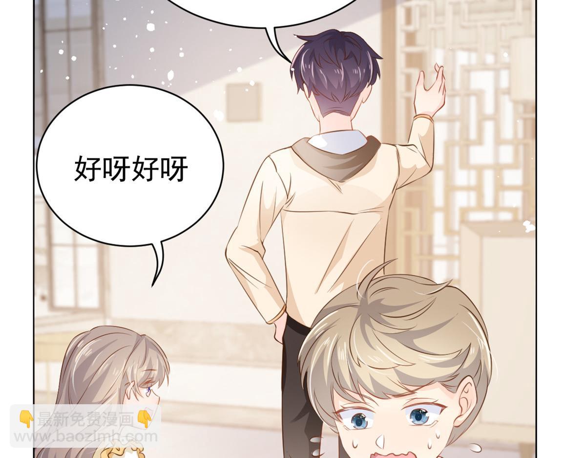 第86话 超级土豪出没！29