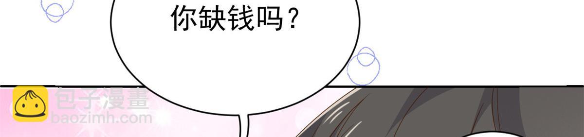 第86话 超级土豪出没！54