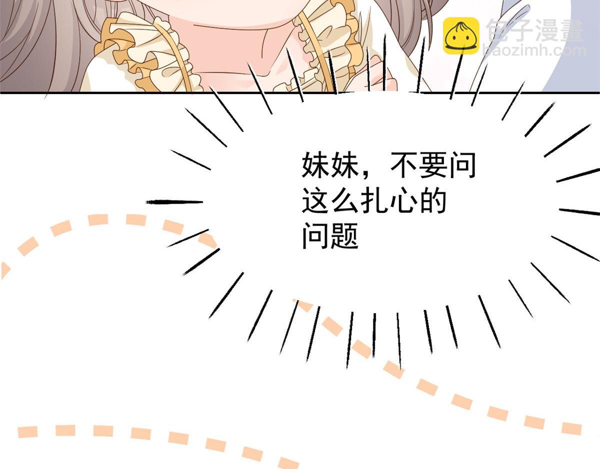 第86话 超级土豪出没！56