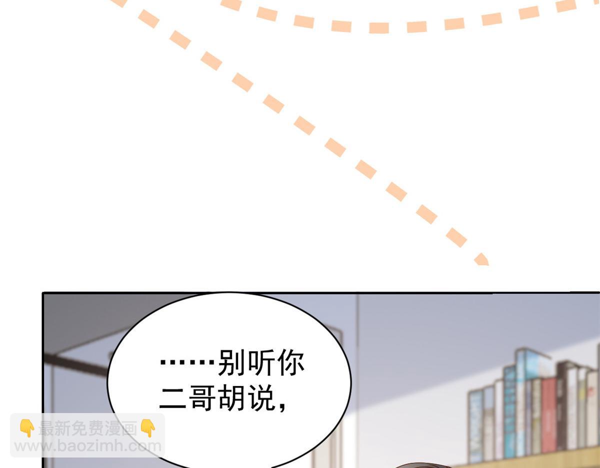 第86话 超级土豪出没！61
