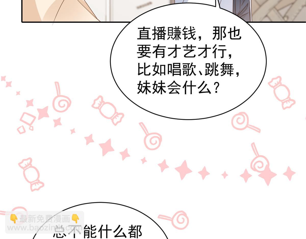 第86话 超级土豪出没！64