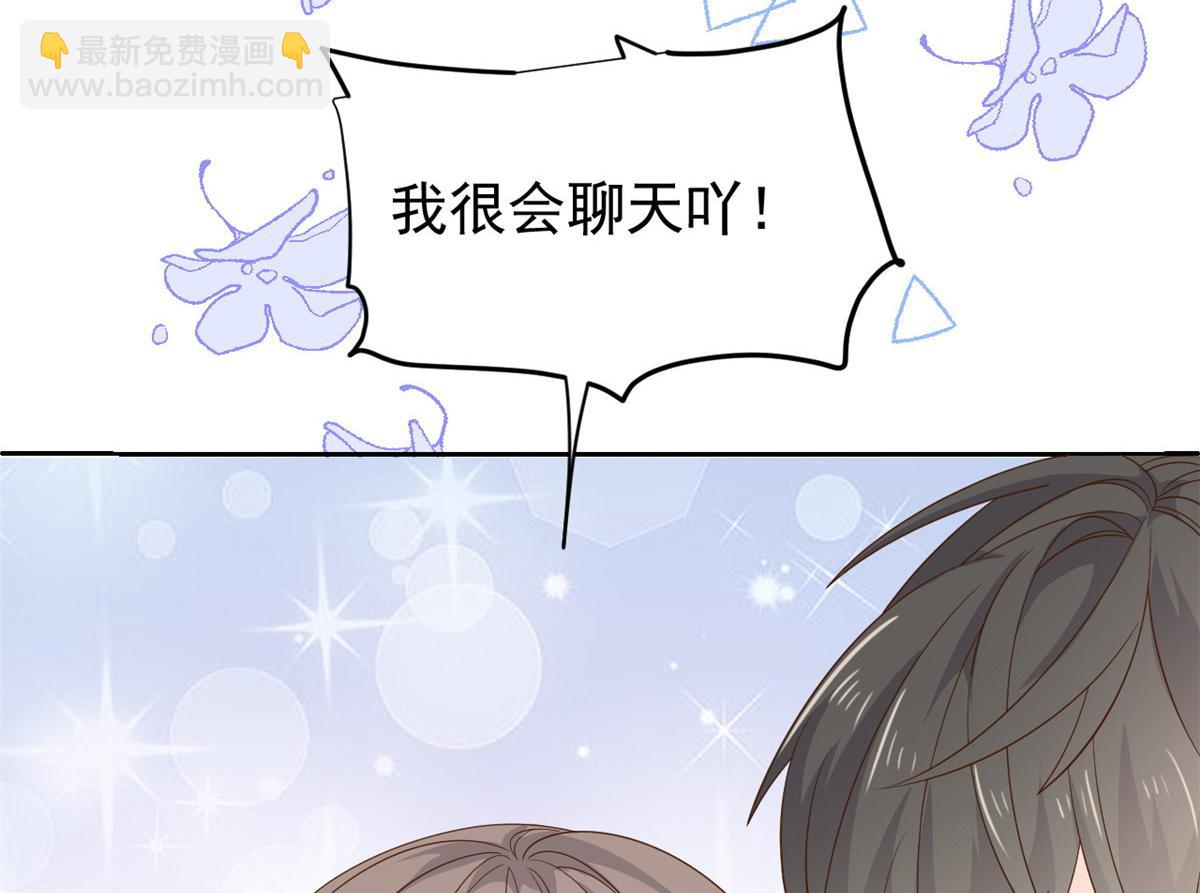 第86话 超级土豪出没！70