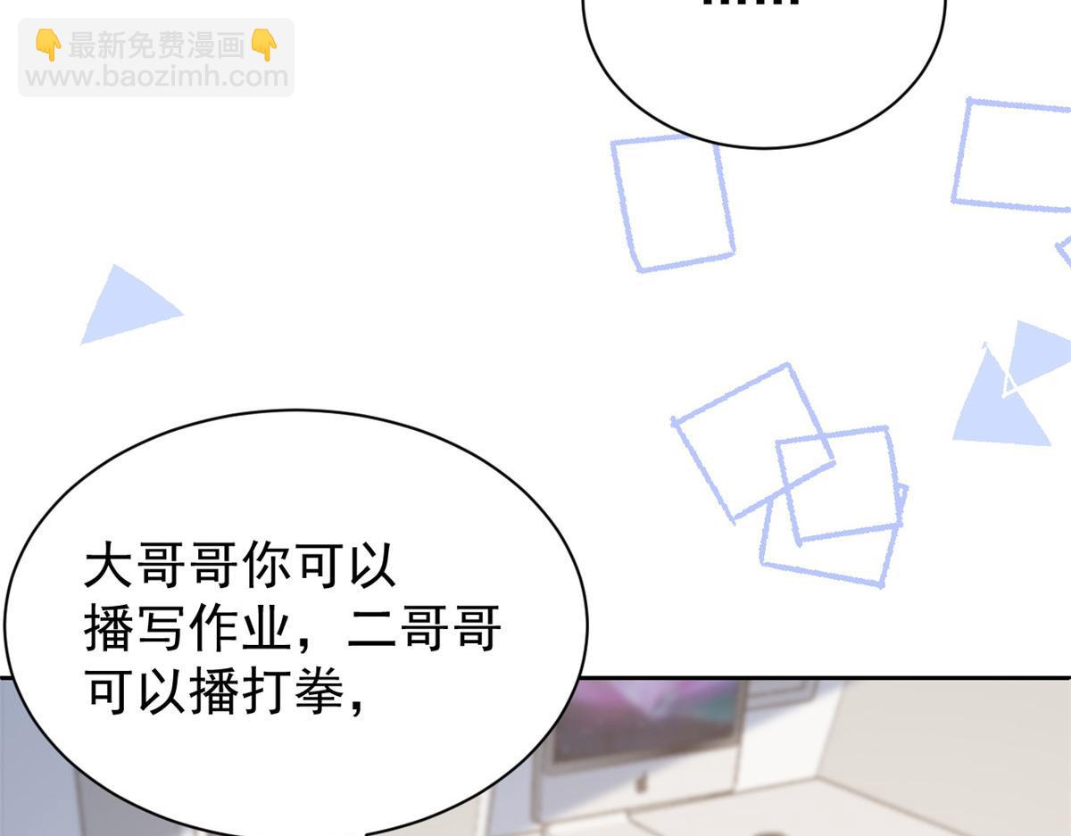 第86话 超级土豪出没！72