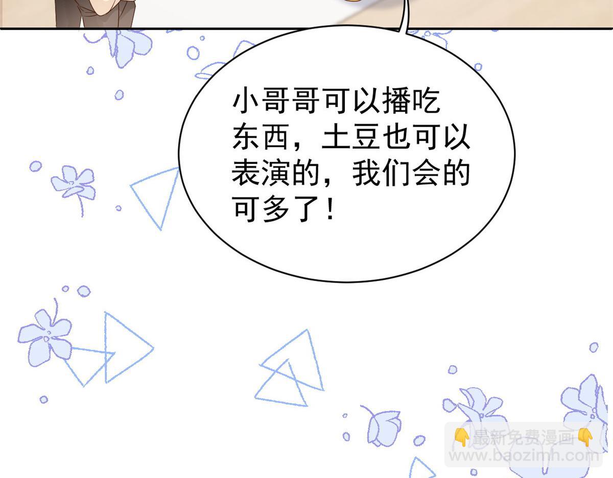 第86话 超级土豪出没！75