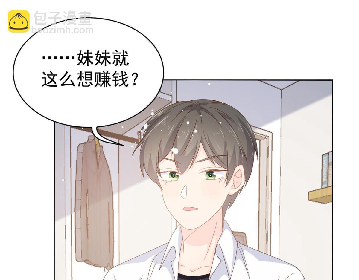 第86话 超级土豪出没！77