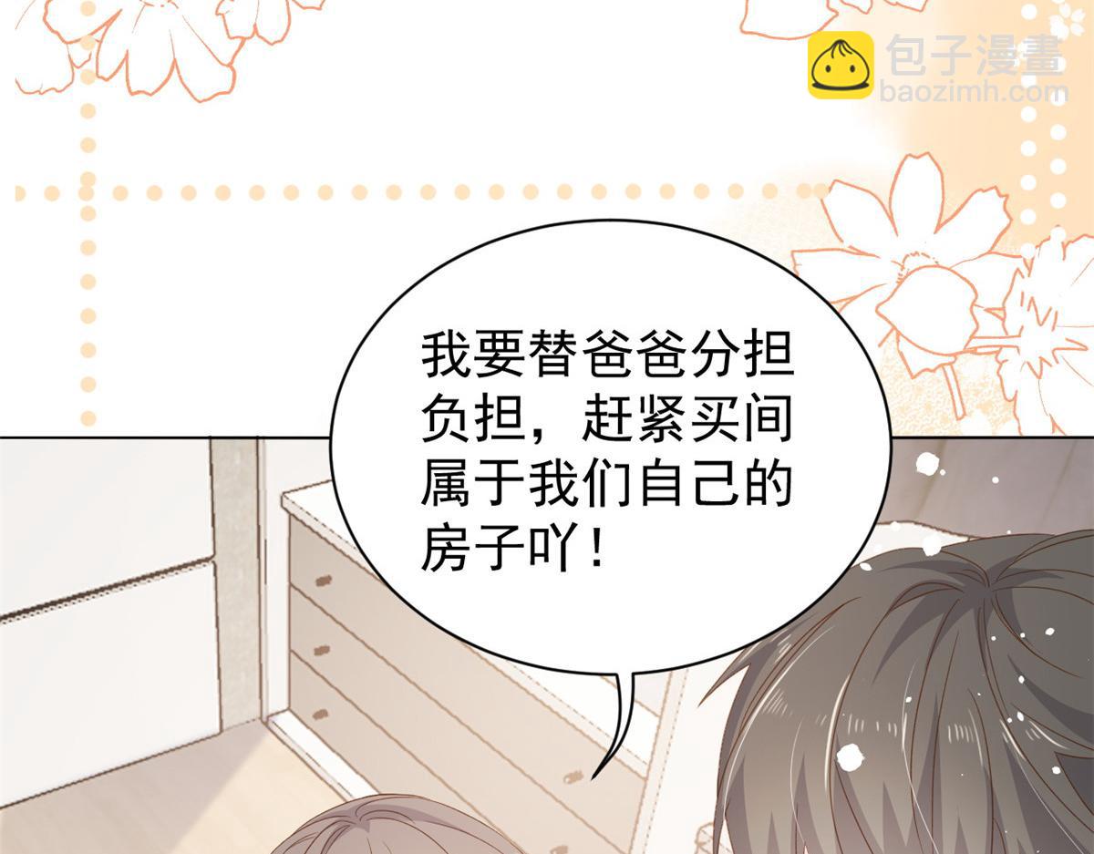 第86话 超级土豪出没！80