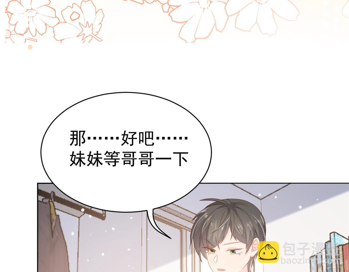 第86话 超级土豪出没！83