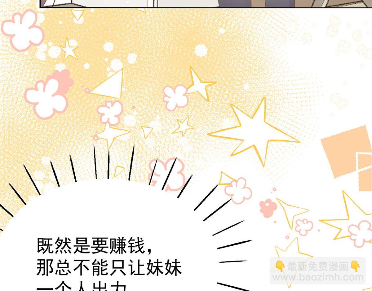 第86话 超级土豪出没！86
