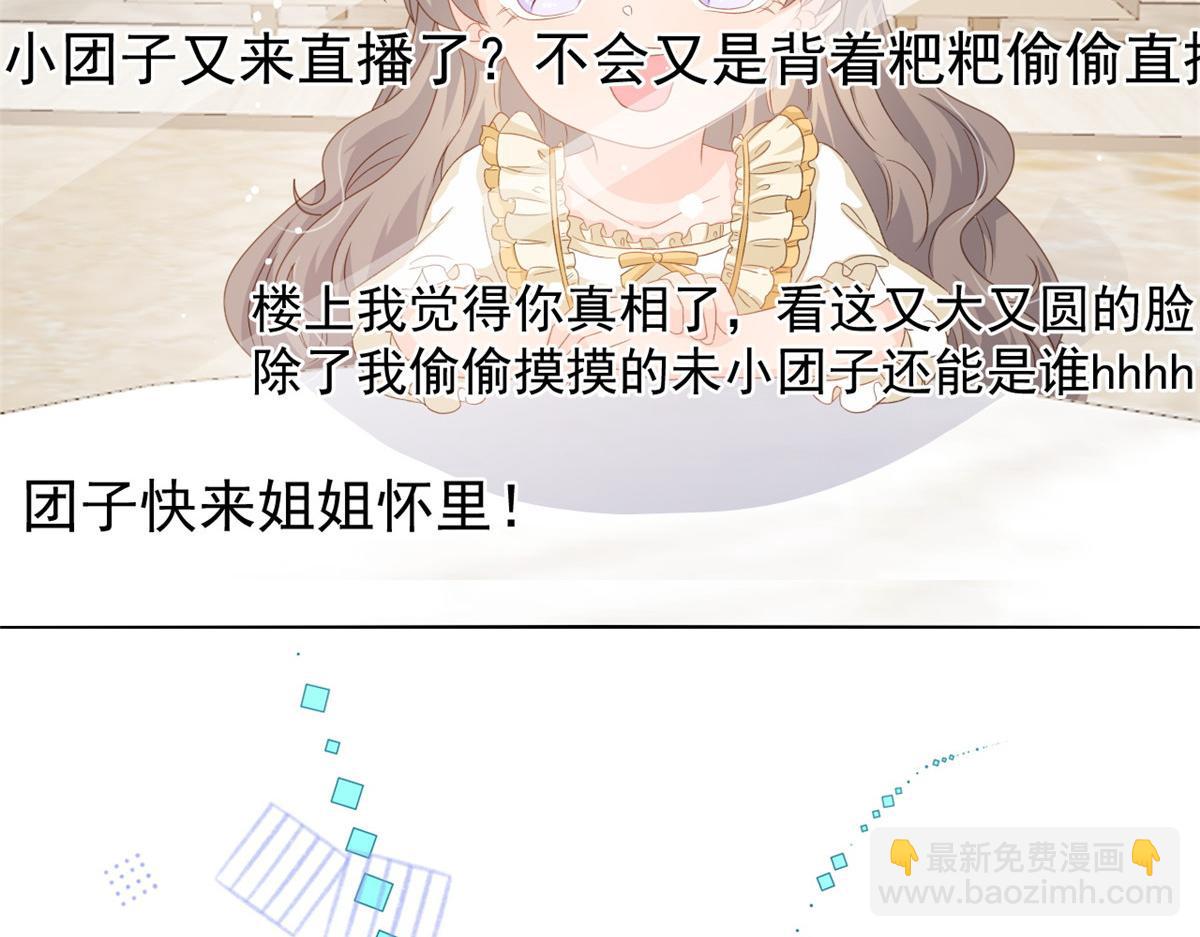 第86话 超级土豪出没！99