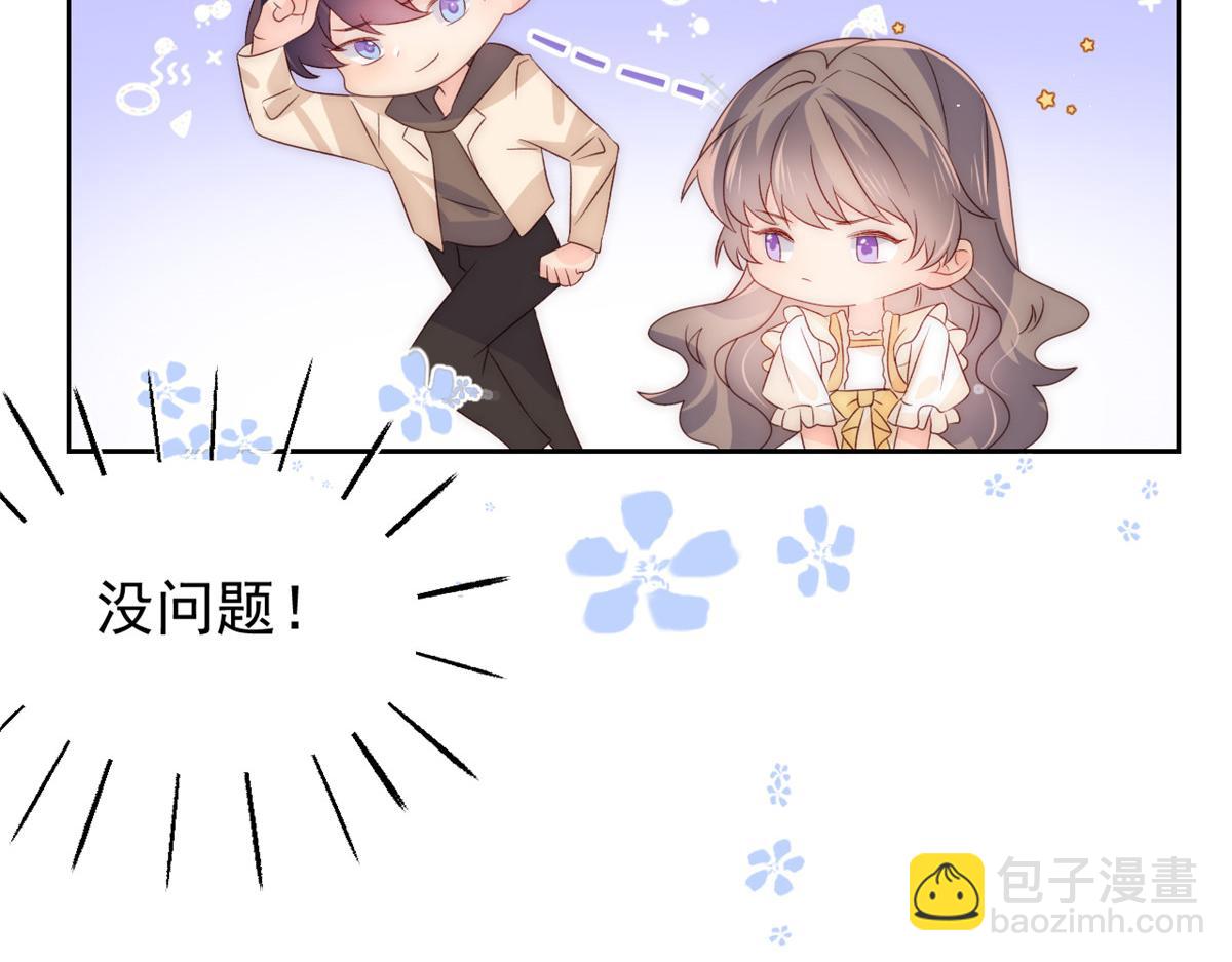 第87话 想抢妹妹的风头？103