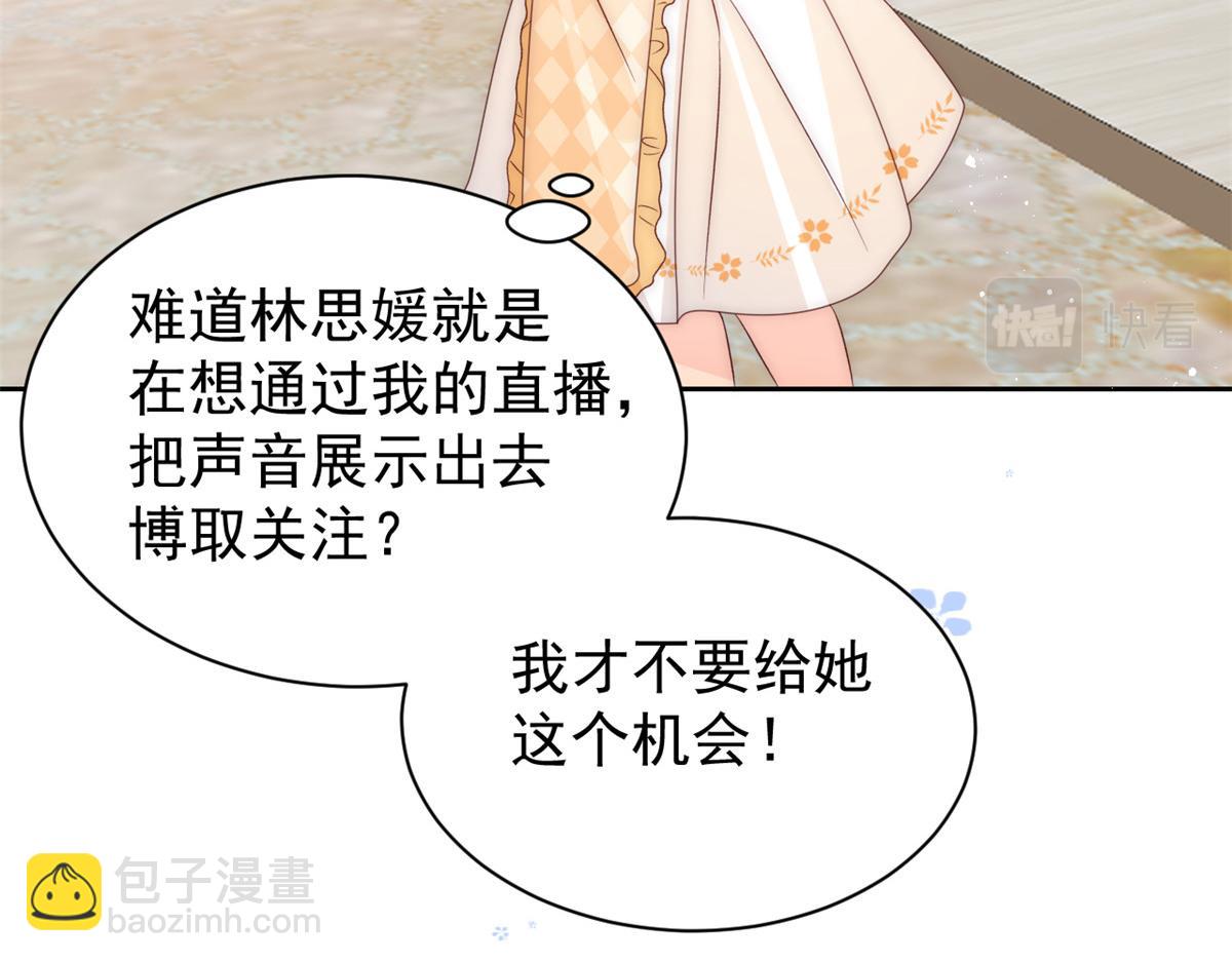 第87话 想抢妹妹的风头？104
