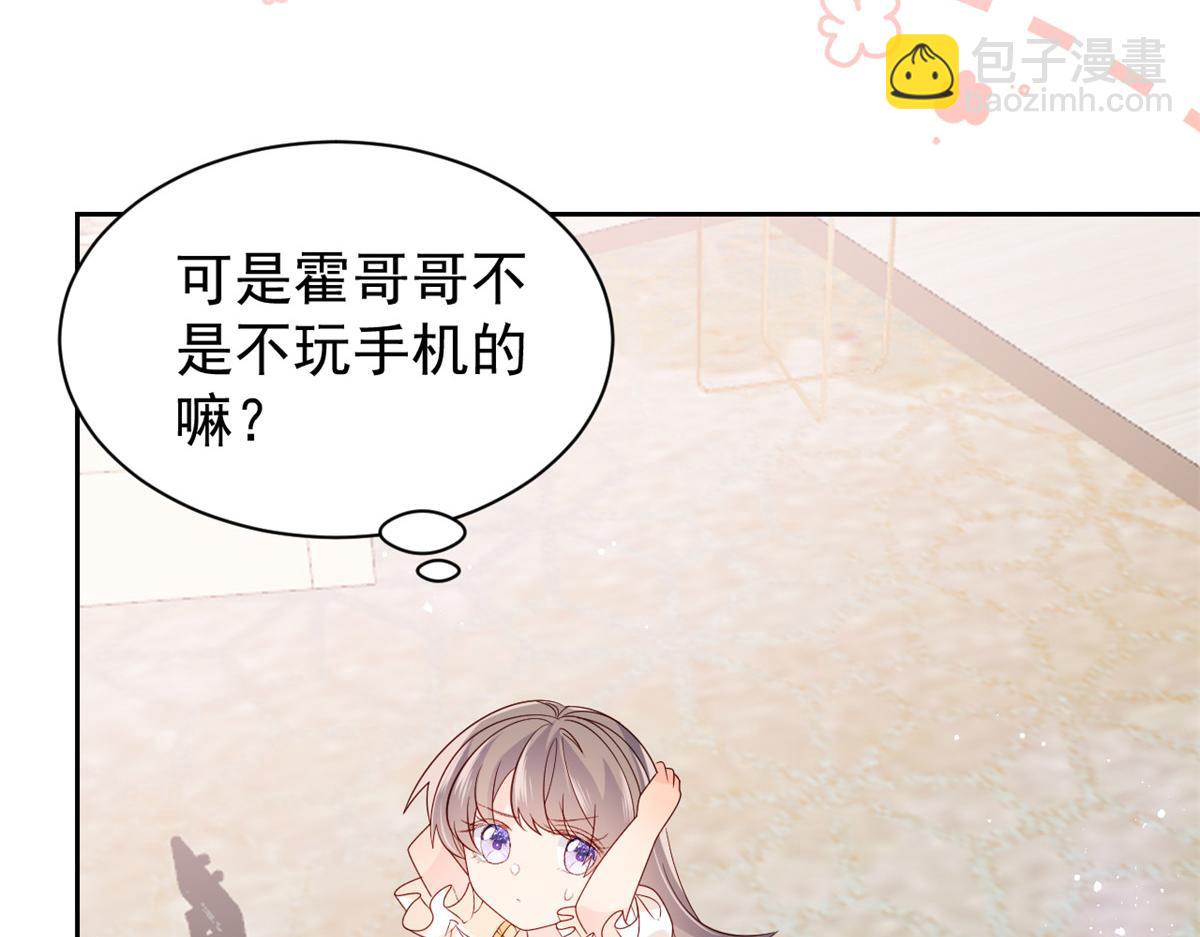 第87话 想抢妹妹的风头？12