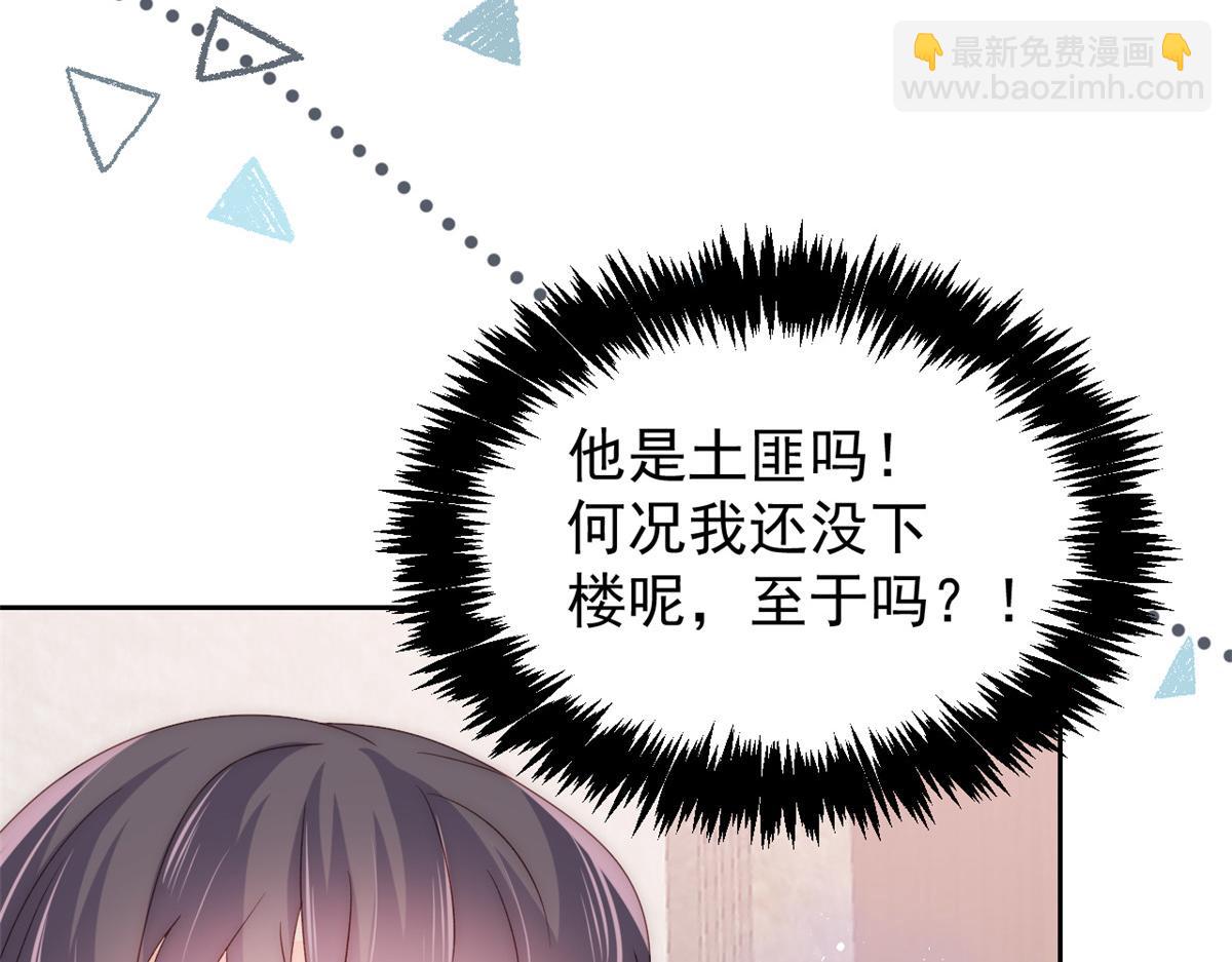 第87话 想抢妹妹的风头？121