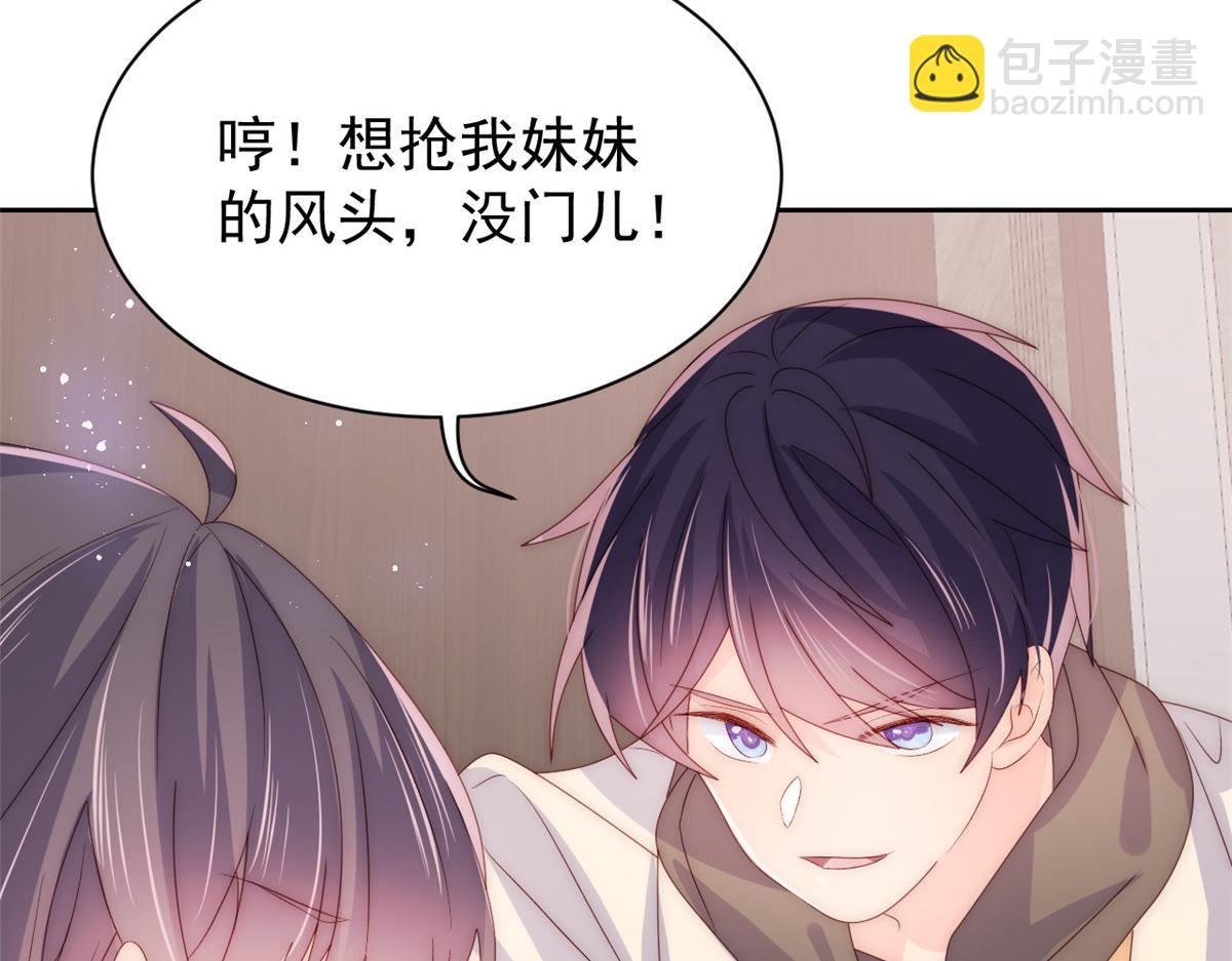 第87话 想抢妹妹的风头？125