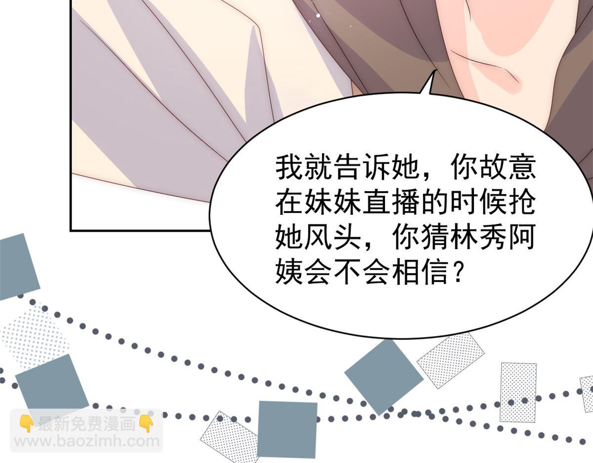 第87话 想抢妹妹的风头？133