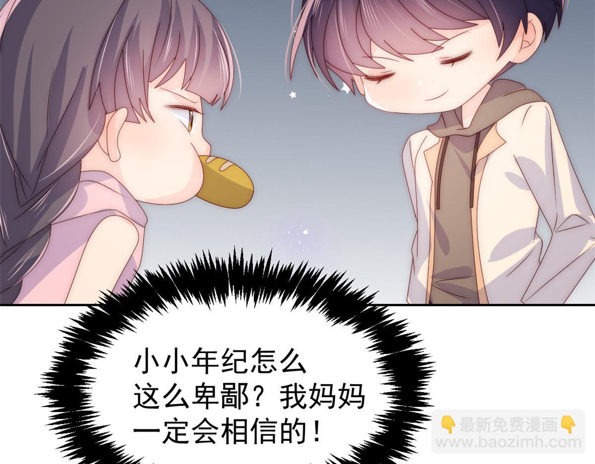 第87话 想抢妹妹的风头？135