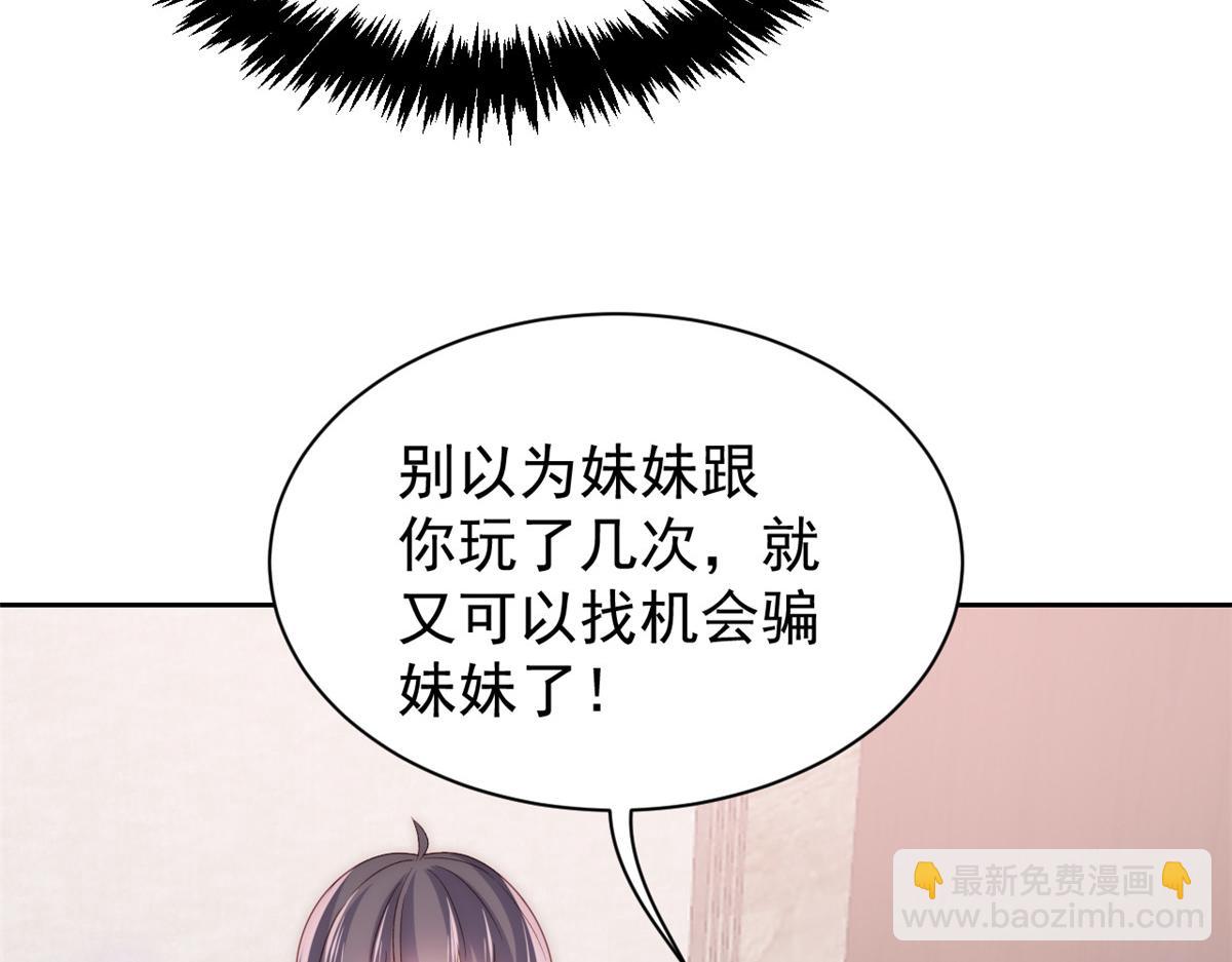 第87话 想抢妹妹的风头？136