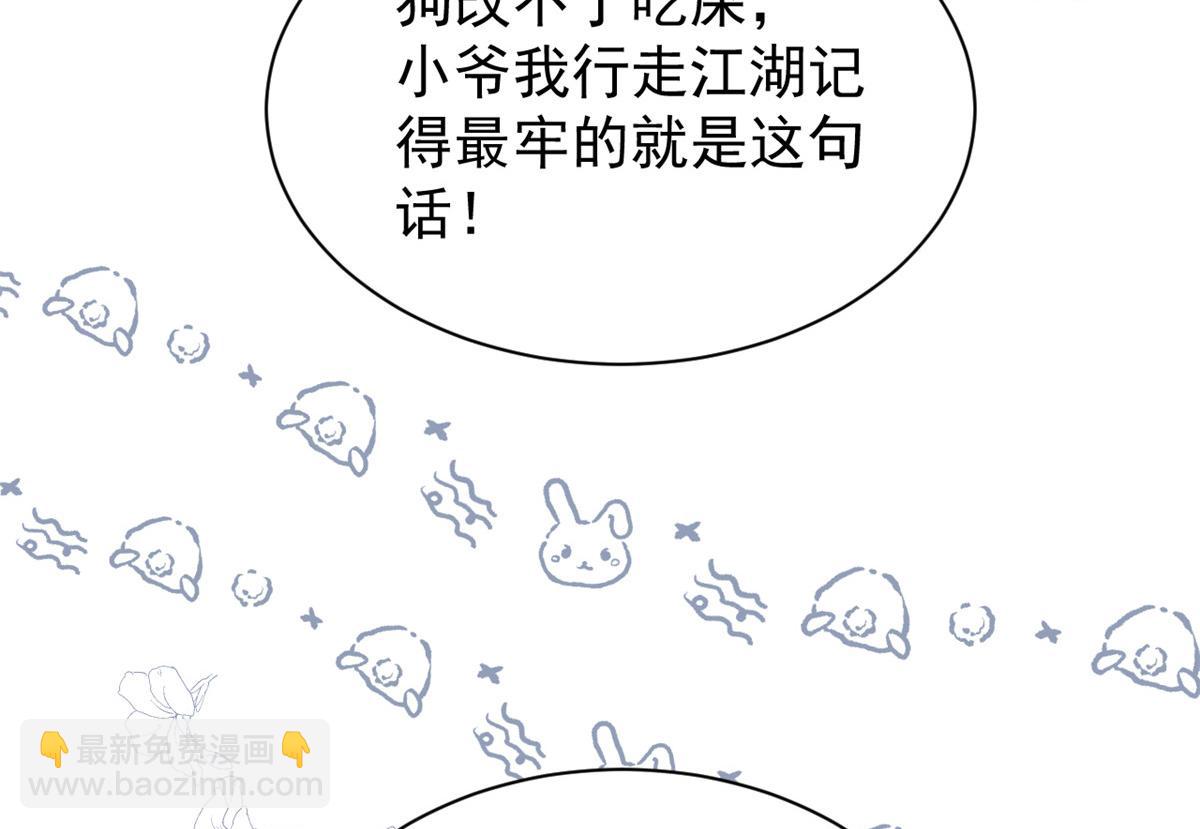 第87话 想抢妹妹的风头？139