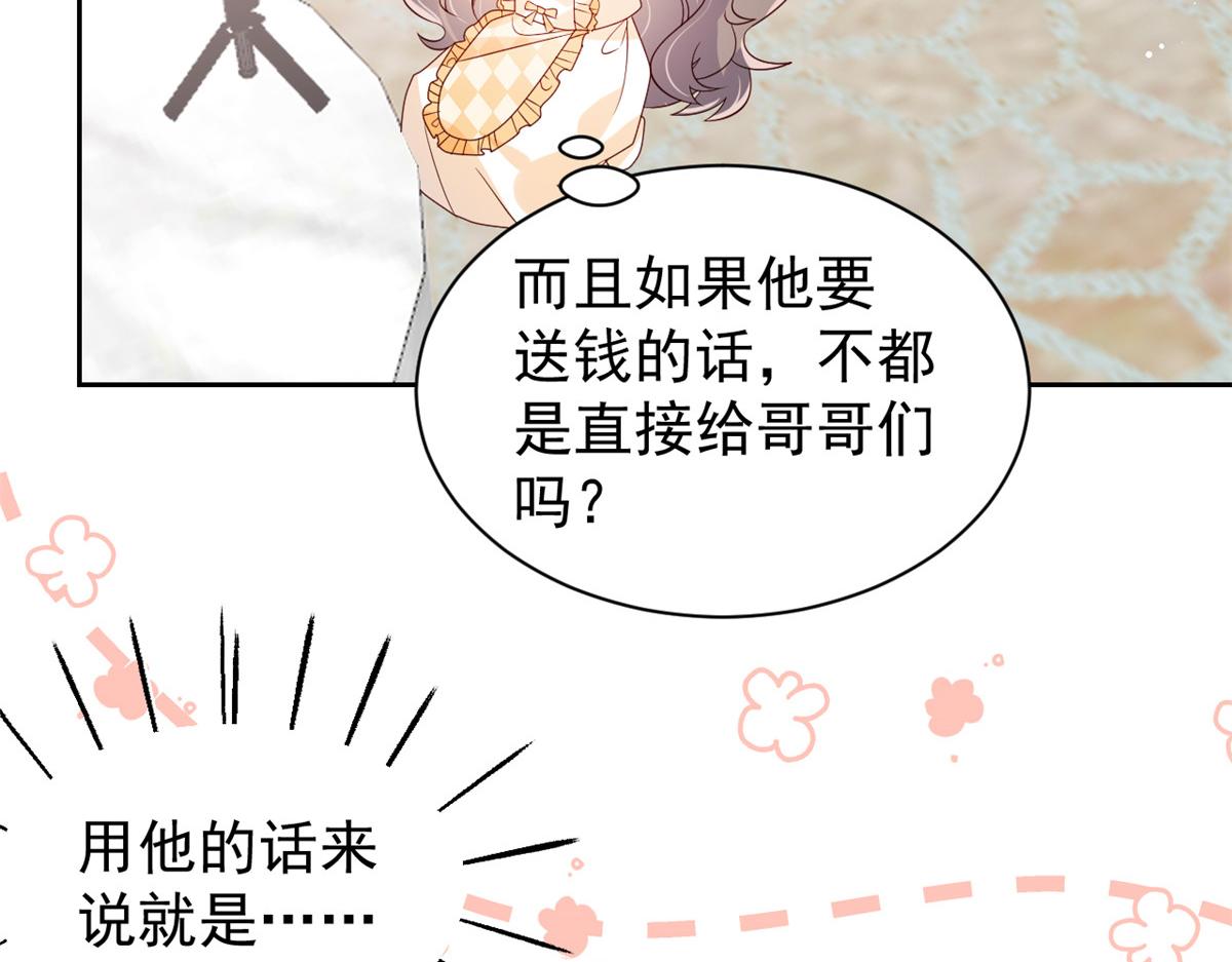 第87话 想抢妹妹的风头？14