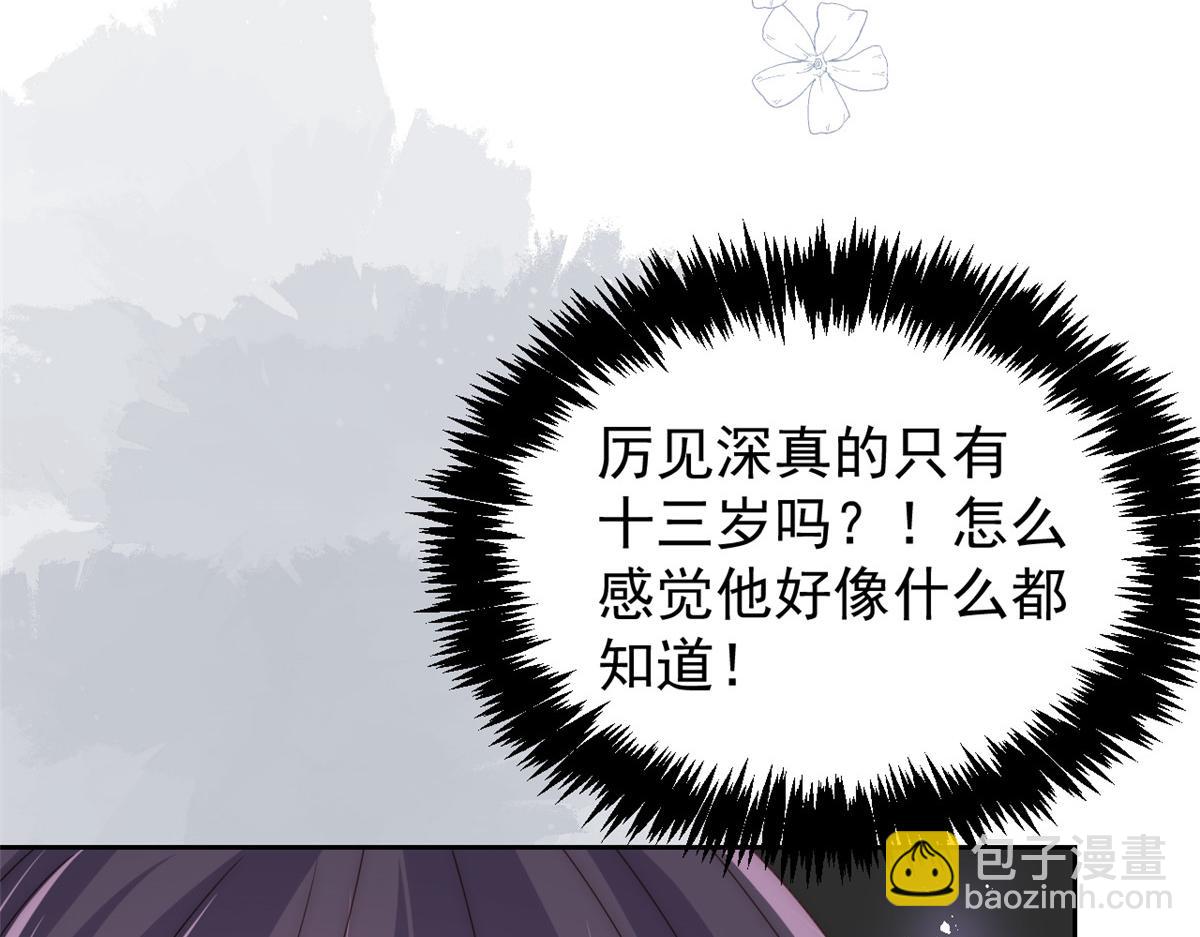 第87话 想抢妹妹的风头？146