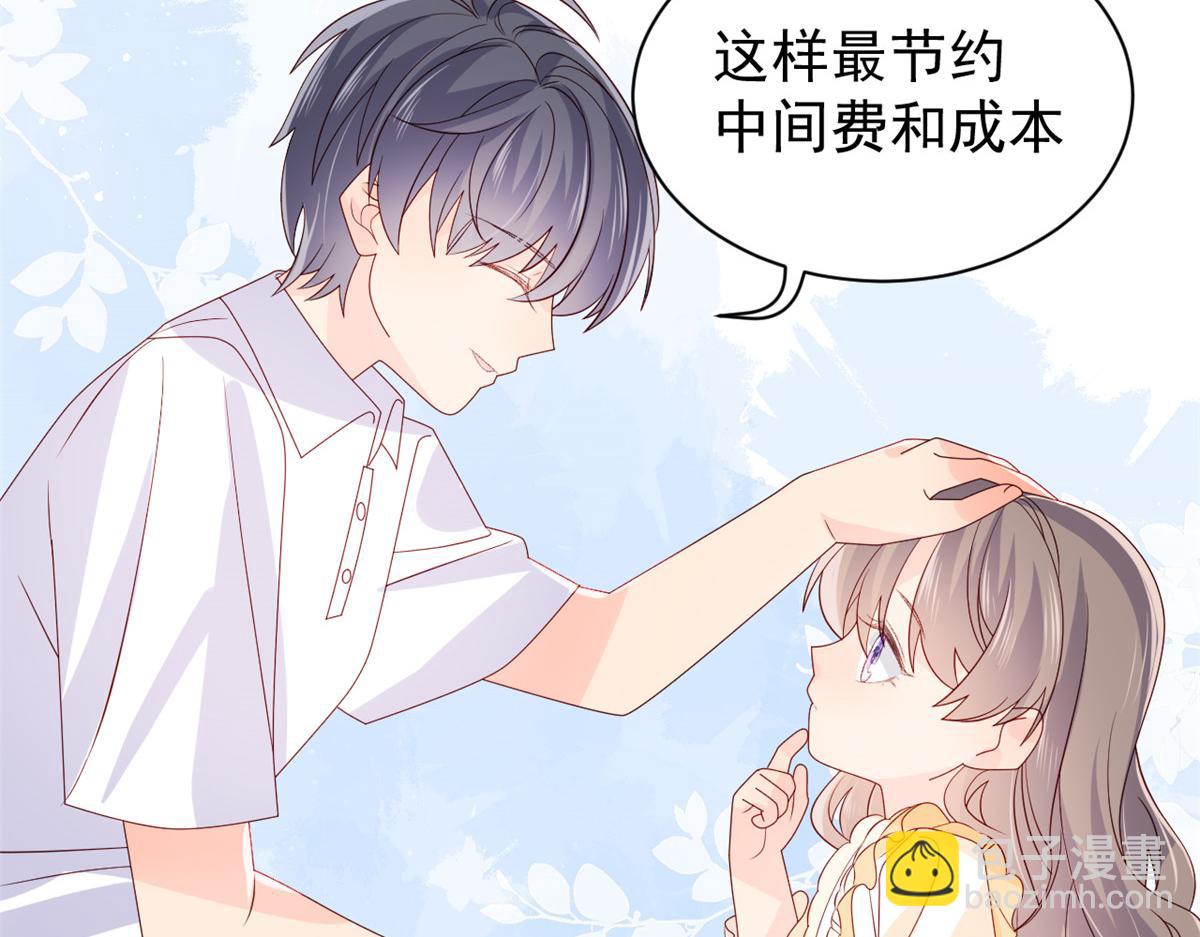 第87话 想抢妹妹的风头？16