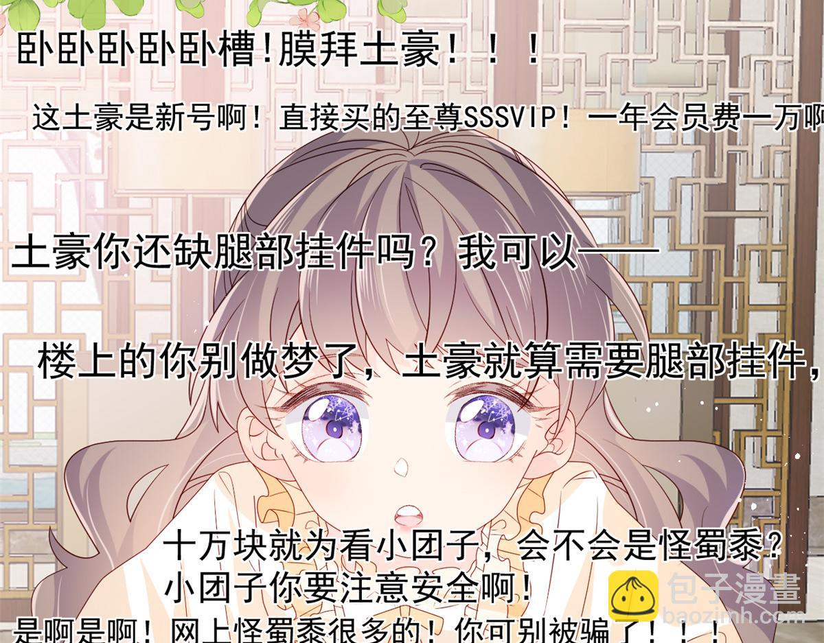第87话 想抢妹妹的风头？22