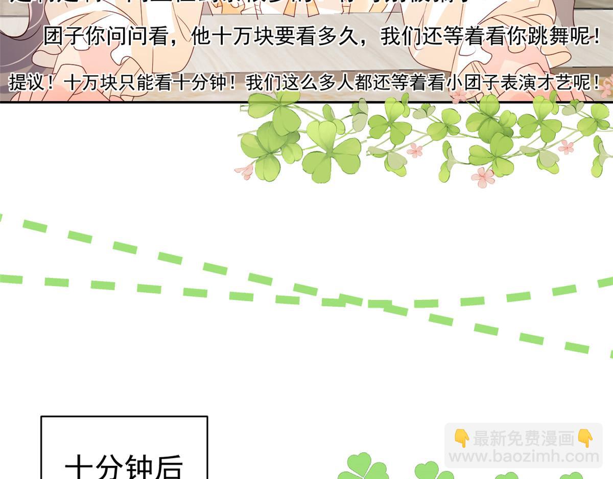 第87话 想抢妹妹的风头？23