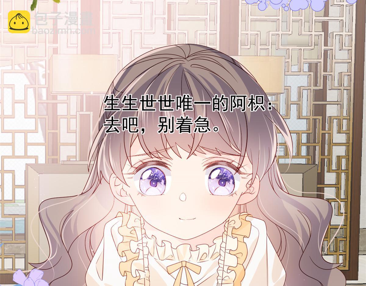 第87话 想抢妹妹的风头？31