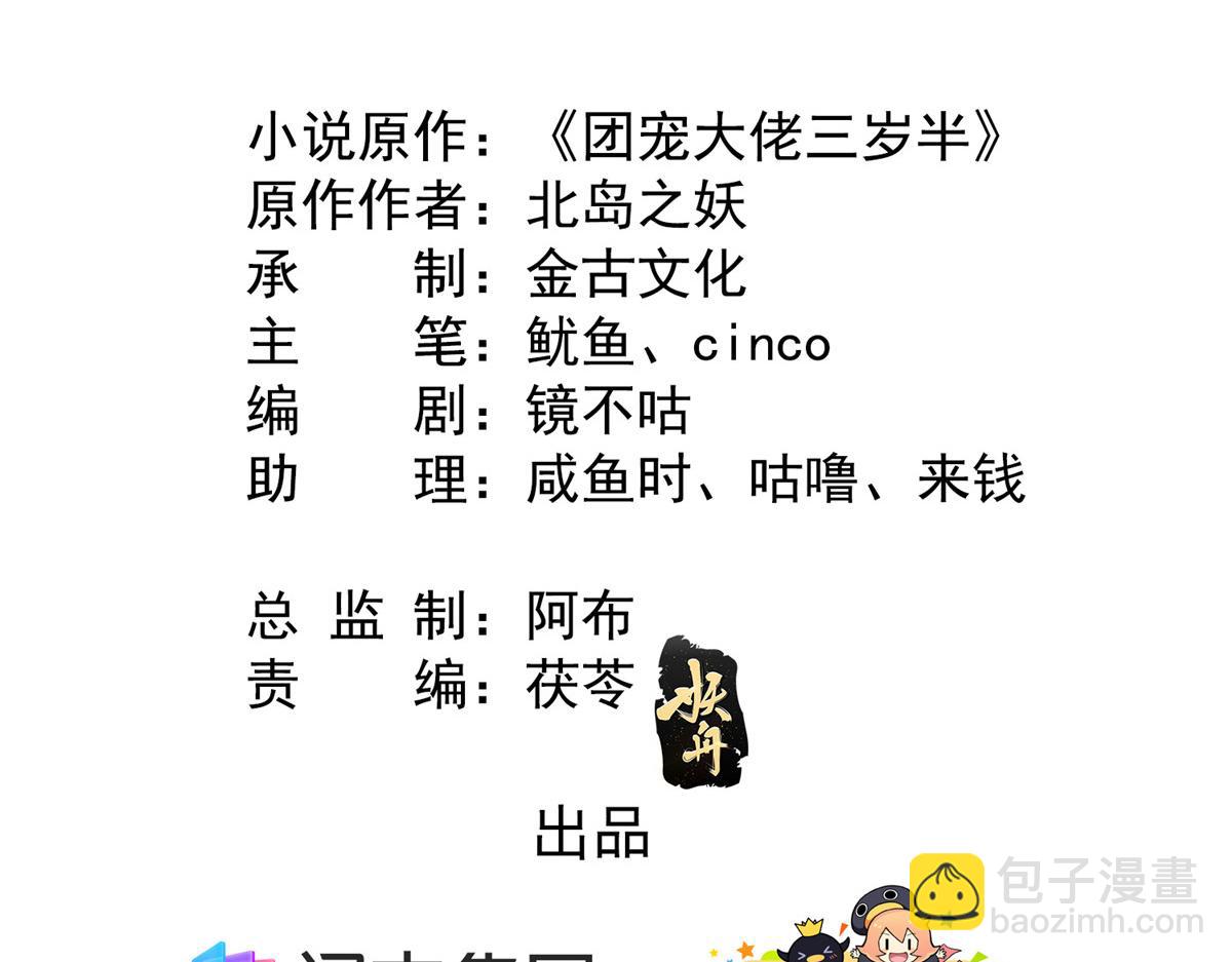 第87话 想抢妹妹的风头？4