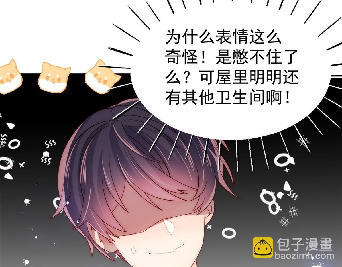 第87话 想抢妹妹的风头？48