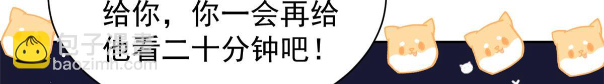 第87话 想抢妹妹的风头？57